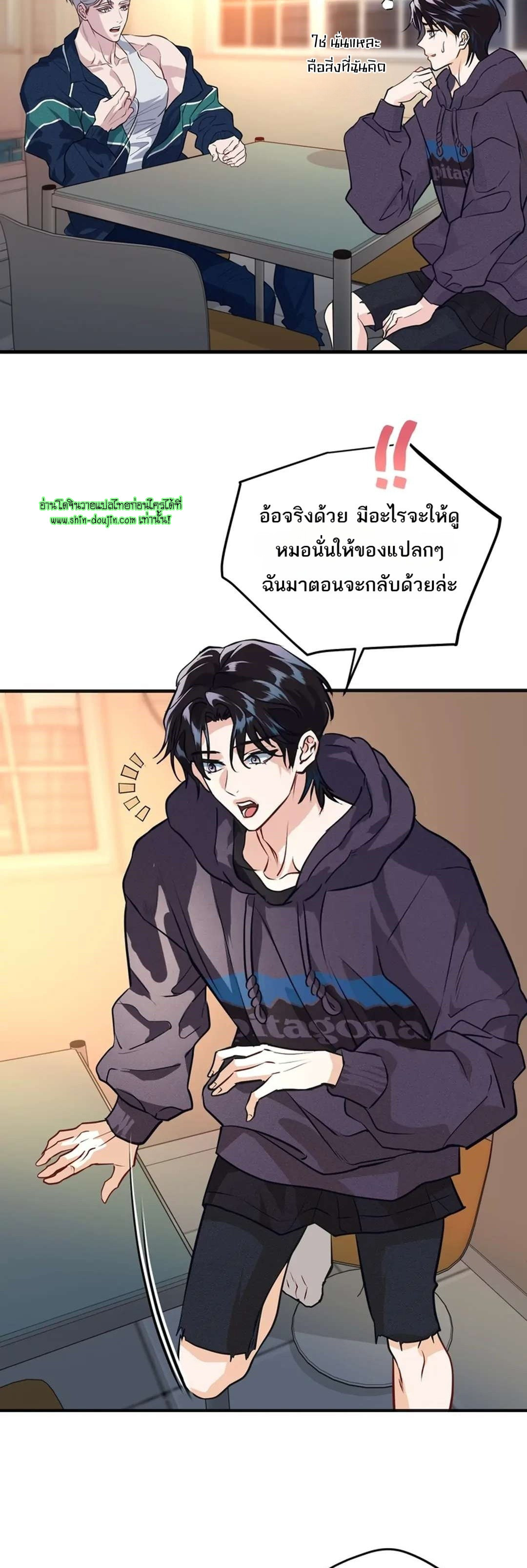 Once Entwined EP 11